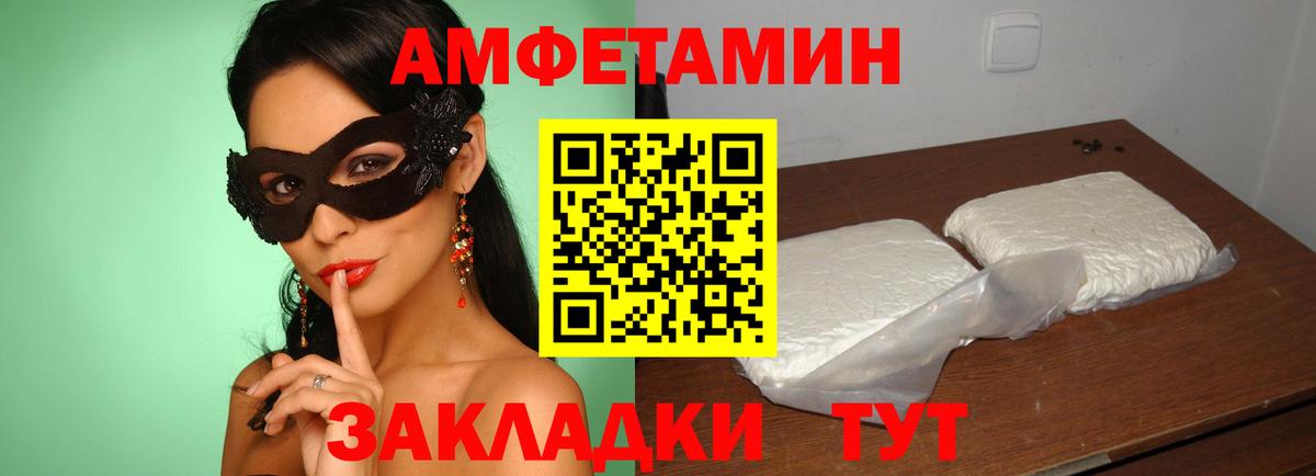 Амфетамин  АМФ 98%  Вход с VPN  Кимры 