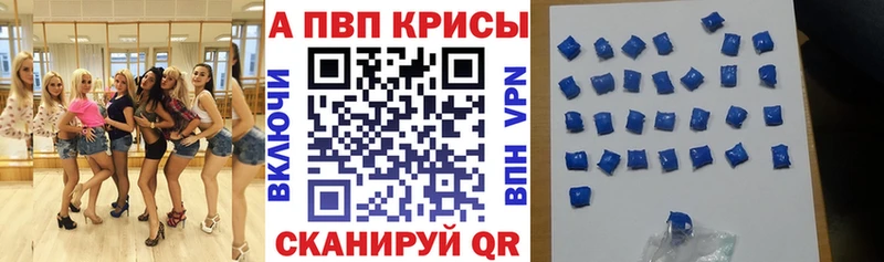 Альфа ПВП Crystall  omg рабочий сайт  Кимры 