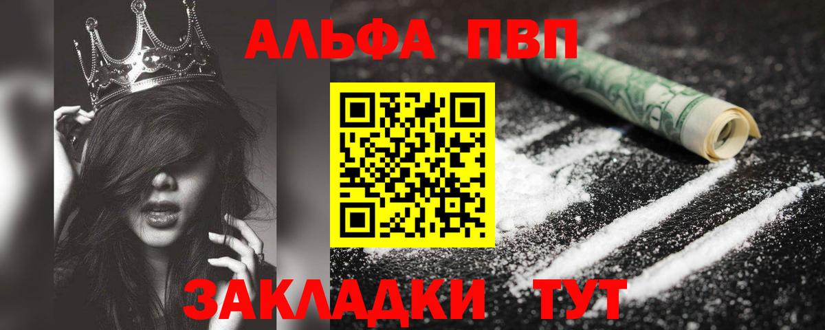Alpha PVP СК  А ПВП СК  Вход с VPN  Кимры  Alfa_PVP  магазин  наркотиков  A-PVP СК 