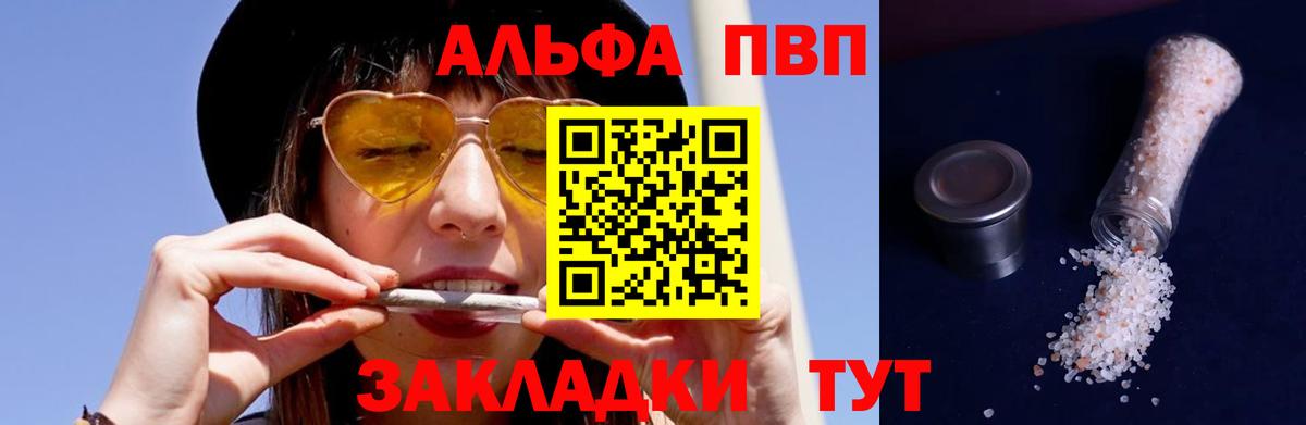 APVP крисы CK Кимры