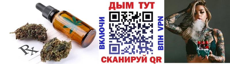 Печенье с ТГК конопля  Кимры 