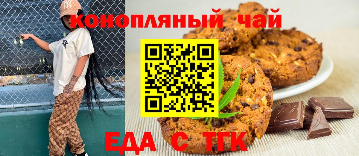 Cannafood конопля  Вход с VPN  Кимры 