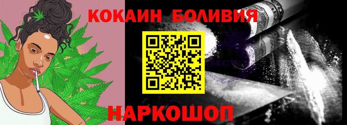 Cocaine Боливия Кимры