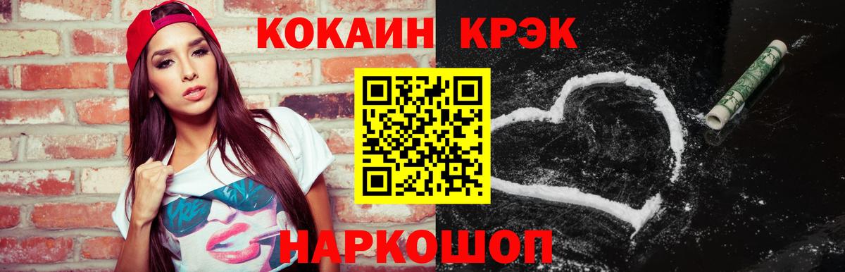 Кокаин FishScale  Cocaine 97%  Кимры  Вход с VPN 