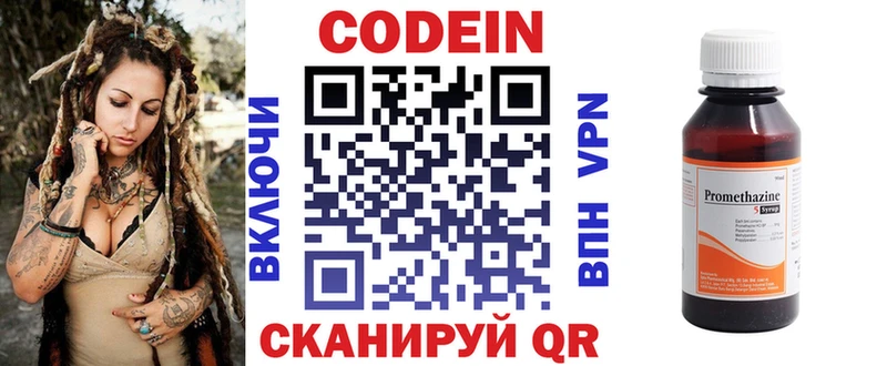 Codein Purple Drank  Кимры 
