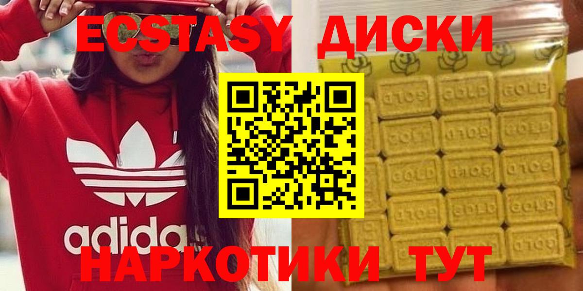 Ecstasy Philipp Plein  Вход с VPN  Экстази диски  Кимры 