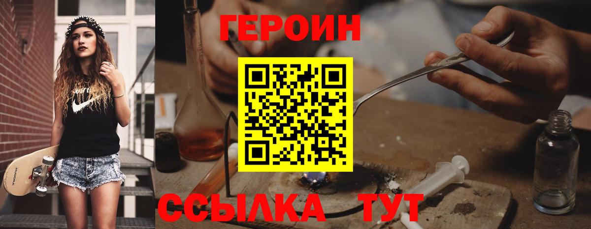 ГЕРОИН гречка  Вход с VPN  Кимры 