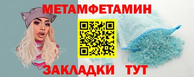 первитин Кинель