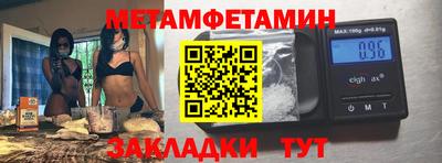 первитин Кинель