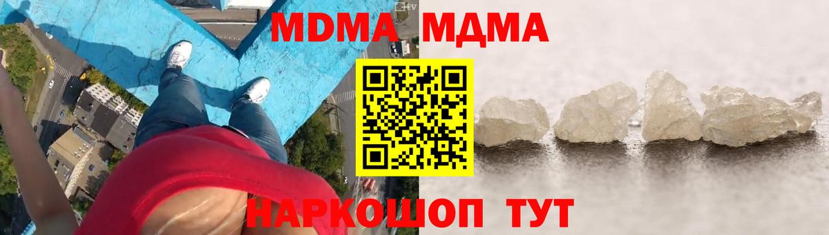 МДМА кристаллы  МДМА crystal  Вход с VPN  Кимры 