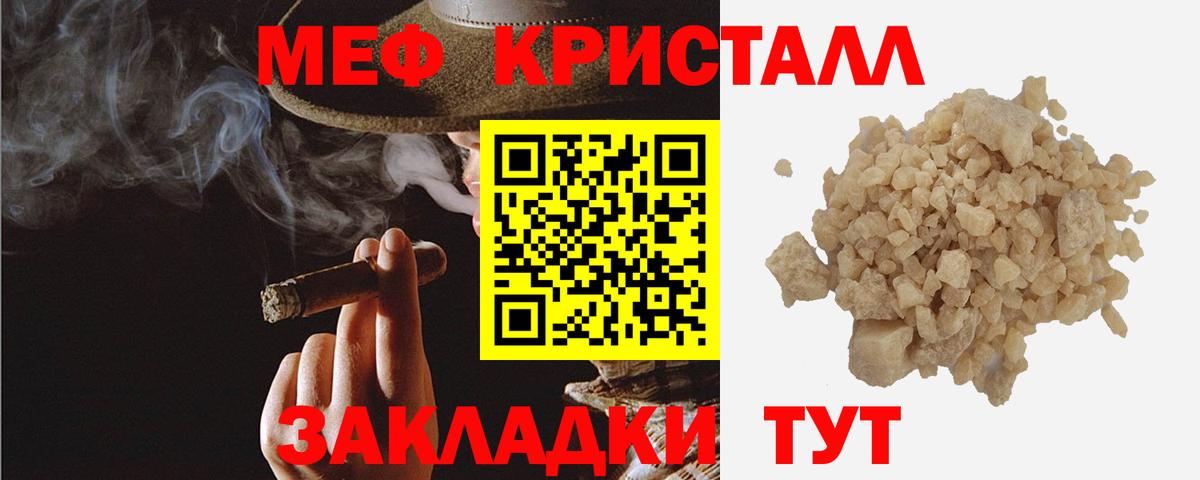 Меф  Меф  МЯУ-МЯУ кристаллы  Вход с VPN  Кимры  Мефедрон VHQ 