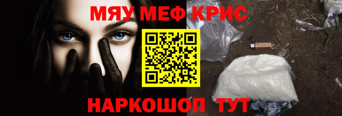 Меф  Кимры
