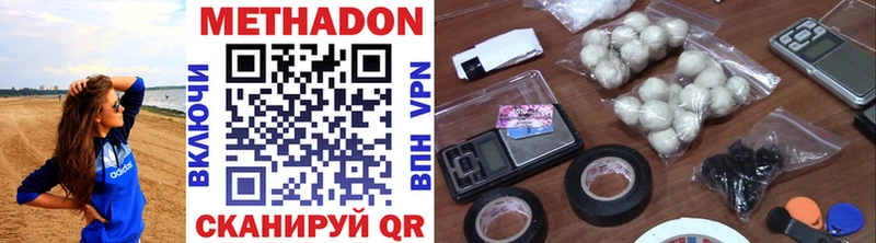 МЕТАДОН methadone  mega вход  нарко площадка телеграм  Кимры 
