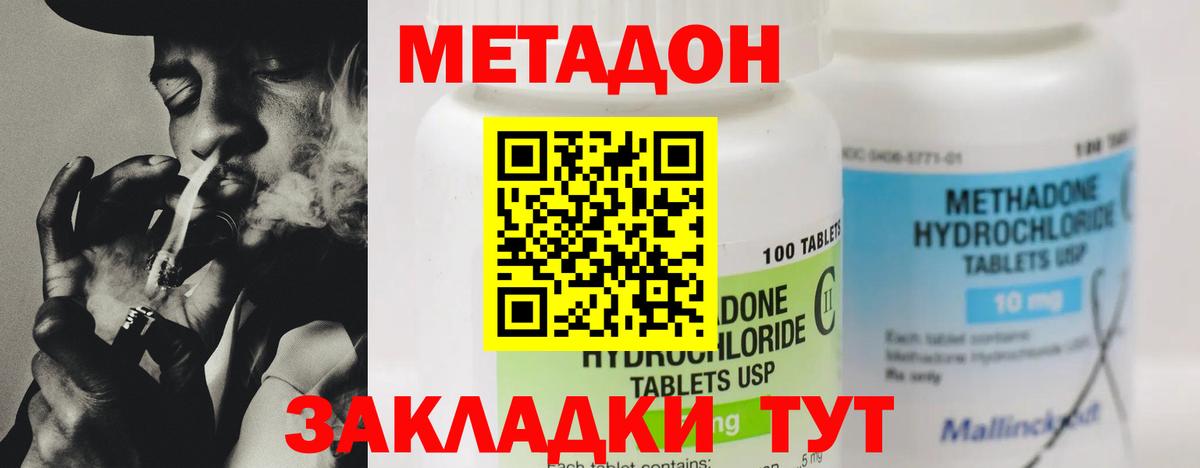 shop Telegram  МЕТАДОН мёд  Вход с VPN  mega как зайти  Метадон methadone  Кимры 