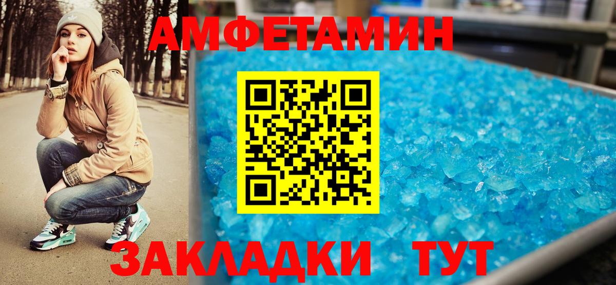 Кимры  Первитин  Вход с VPN  МЕТАМФЕТАМИН витя 