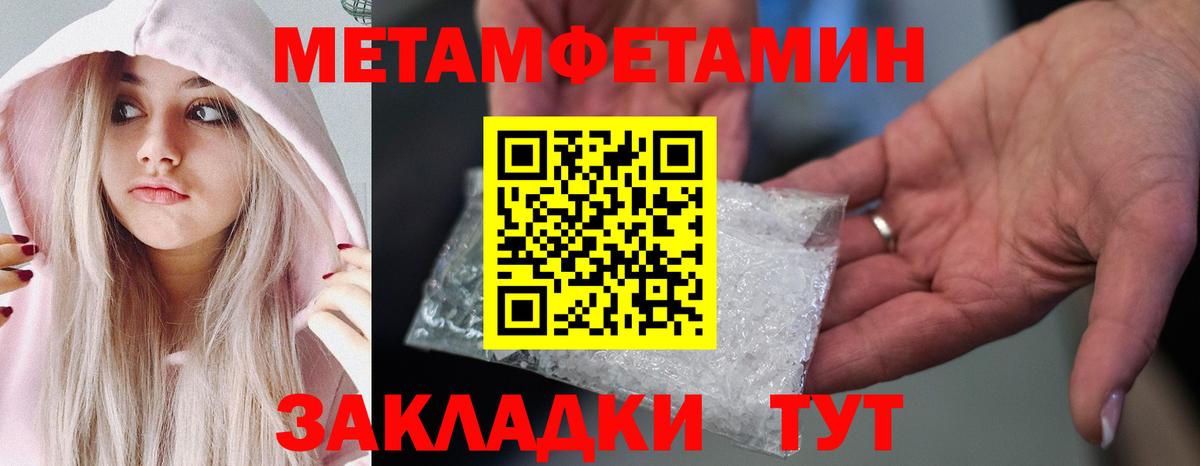 Метамфетамин винт Кимры
