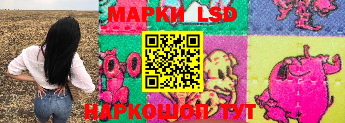 Наркотические марки 1,5мг Кимры