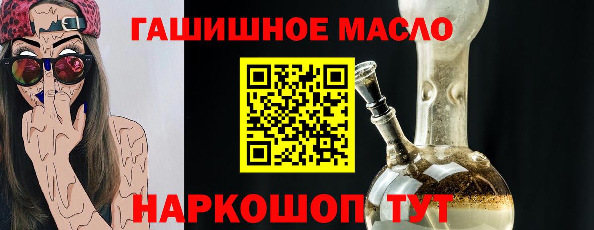 Дистиллят ТГК концентрат  Вход с VPN  Дистиллят ТГК вейп  Кимры 