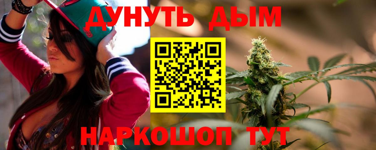 Каннабис VHQ  Шишки марихуана Bruce Banner  Вход с VPN  Каннабис Bruce Banner  Кимры 